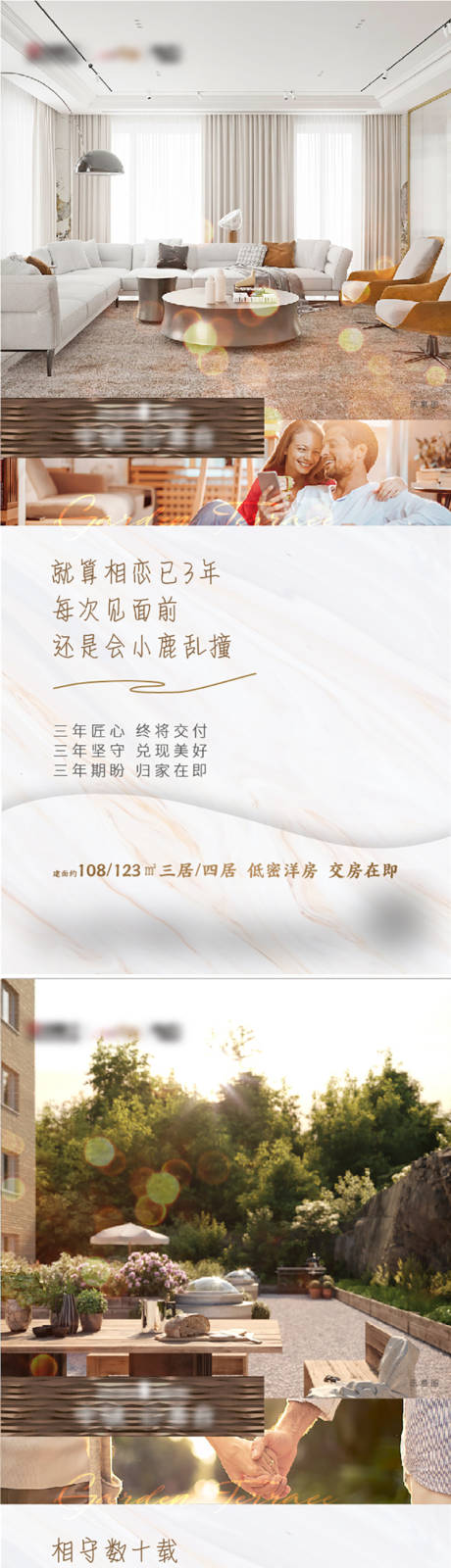 源文件下载【地产价值点简约系列海报】编号：42230010816234232