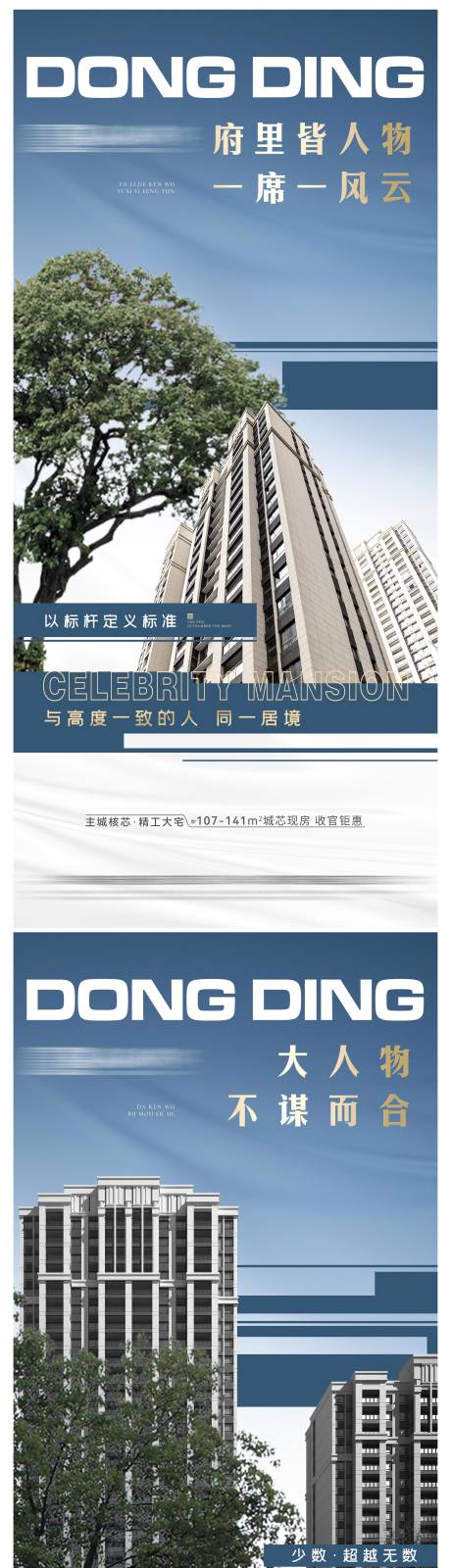 源文件下載【享設計】搜索編號：96760010447833963【城芯現(xiàn)房賣點系列稿】