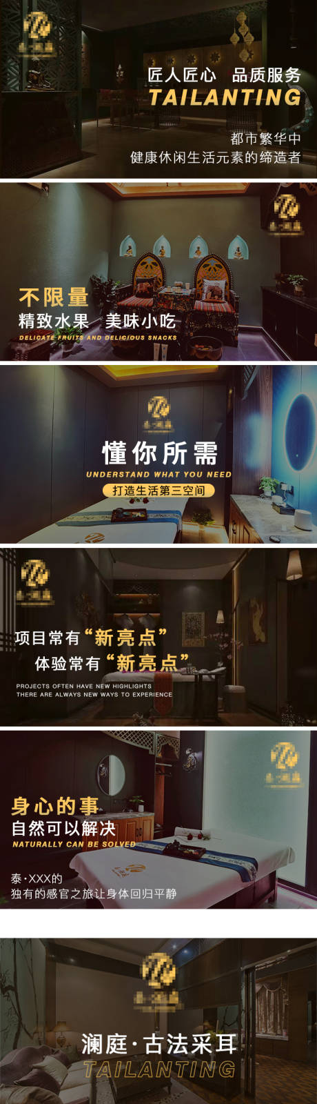 源文件下载【足浴足道spa按摩采耳电商海报】编号：77380010768028149