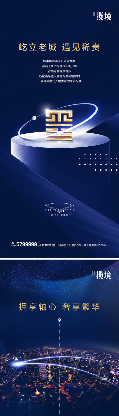 源文件下載【地段價(jià)值點(diǎn)海報(bào)】編號(hào)：72650010519995380