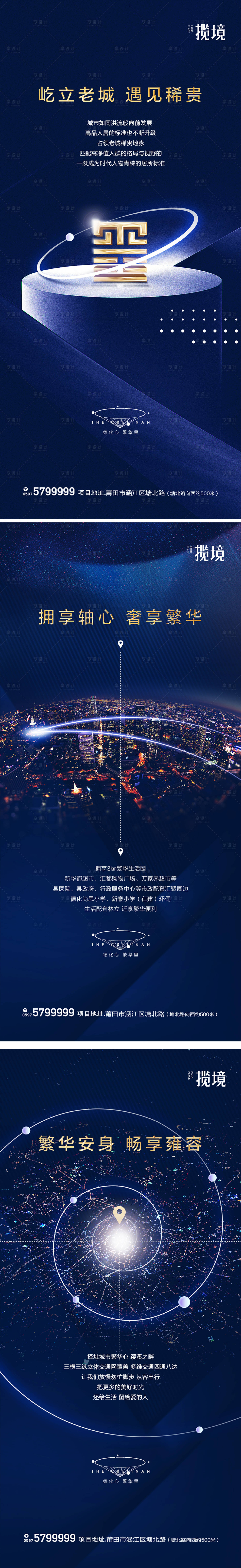 源文件下載【地段價值點海報】編號：72650010519995380