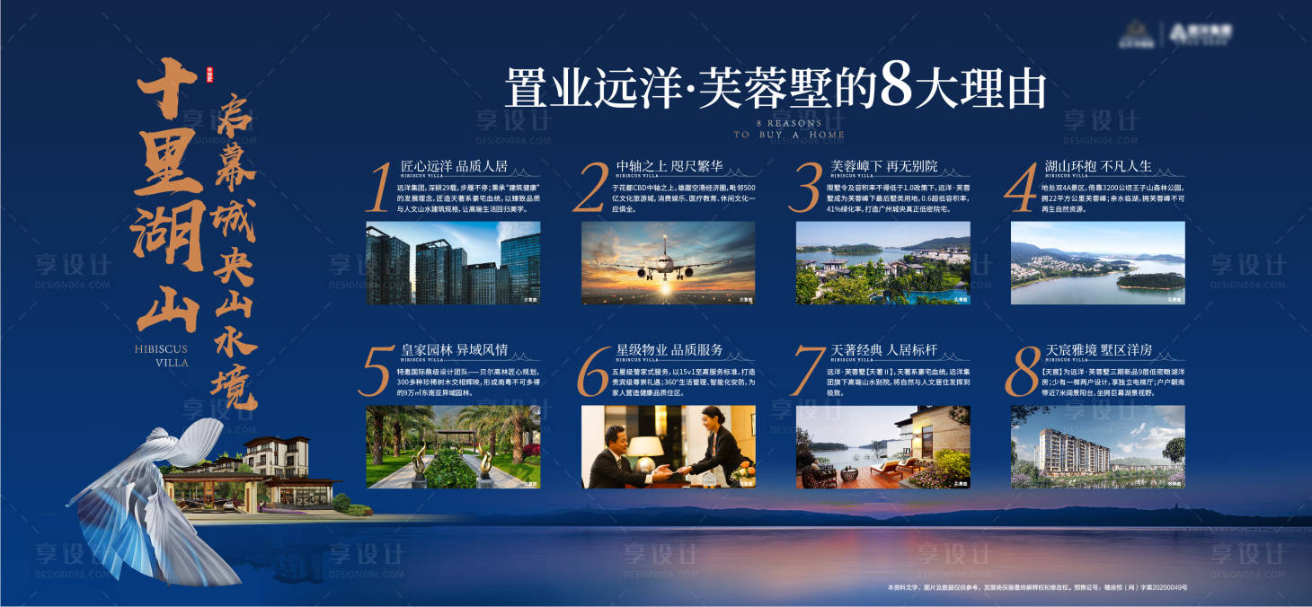 源文件下載【享設計】搜索編號：75960010584043984【八大理由展架】