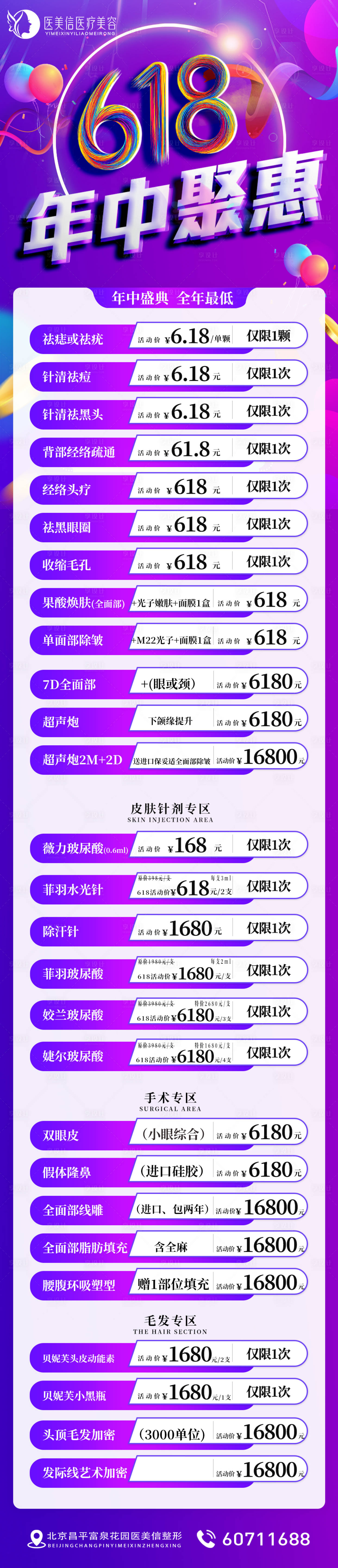源文件下載【享設計】搜索編號：94170010488448189【618狂歡年中超值搶】