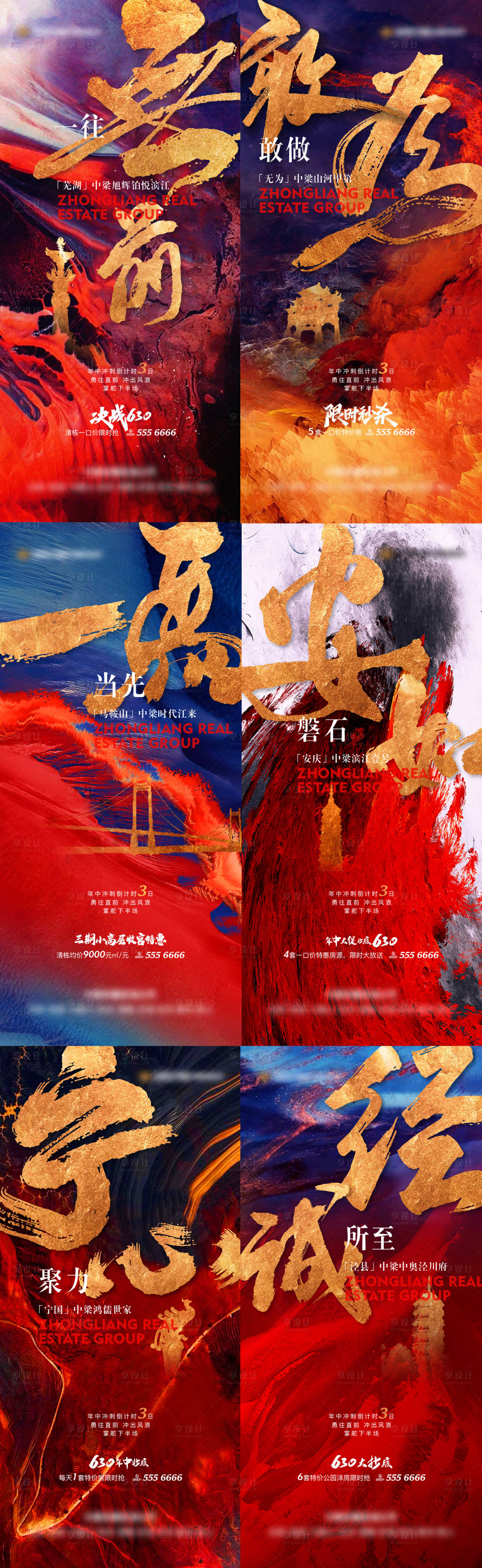 源文件下载【享设计】搜索编号：12010010738508068【年中热销视觉飞机稿】