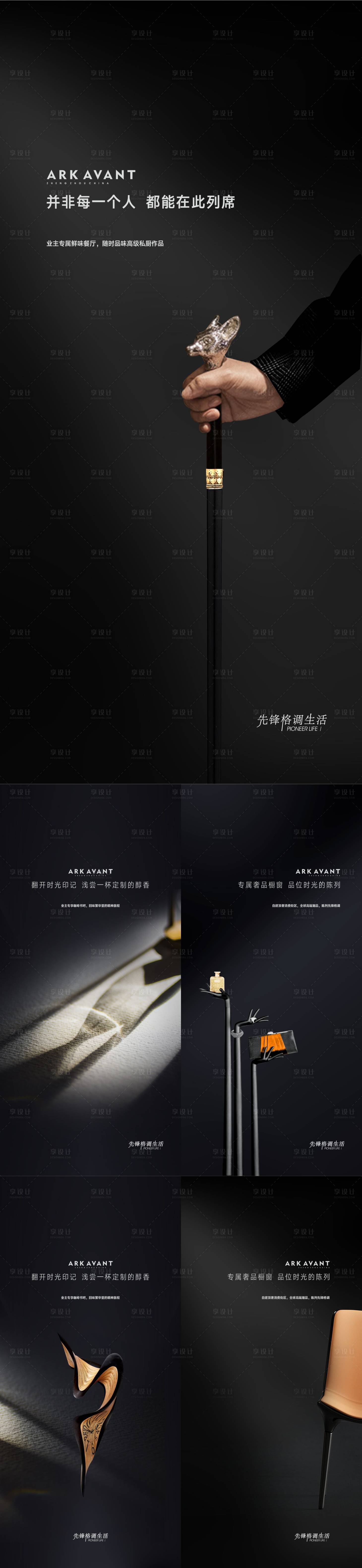 源文件下载【地产圈层价值海报】编号：66720010703237791