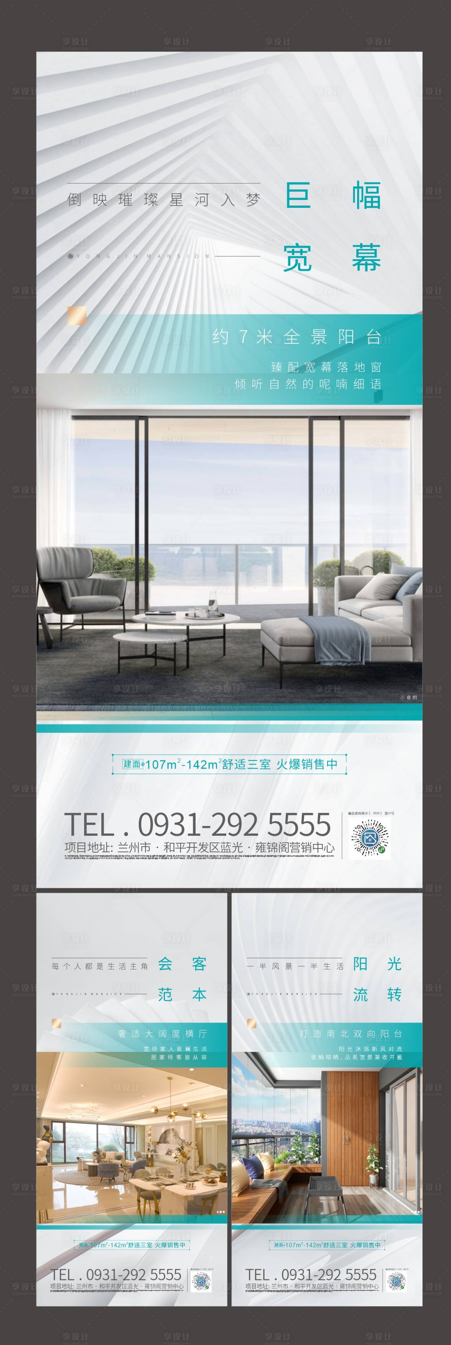 源文件下載【享設計】搜索編號：40620010443884533【價值點系列海報】