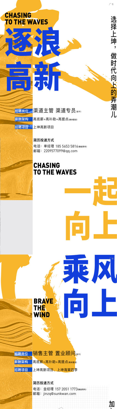源文件下载【招聘系列海报】编号：44690010456696974