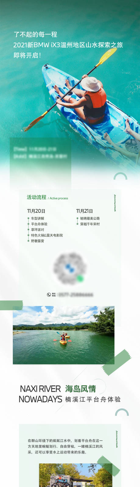 源文件下载【汽车活动长图】编号：41020010707464902