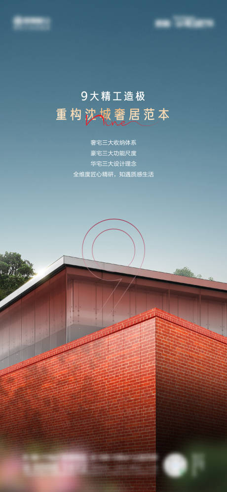 源文件下载【享设计】搜索编号：56830010673427989【房地产精装样板间开放海报】
