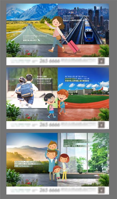 源文件下载【横版价值点对比系列图】编号：41260010764784711