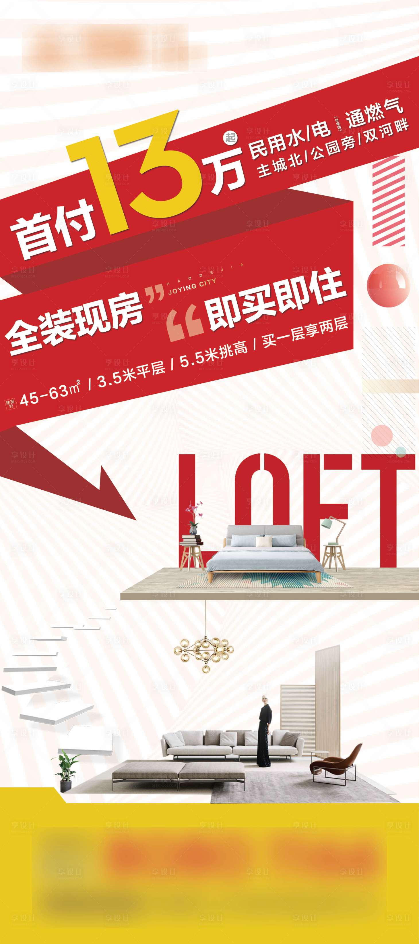 源文件下載【享設計】搜索編號：94570010565107744【展架】