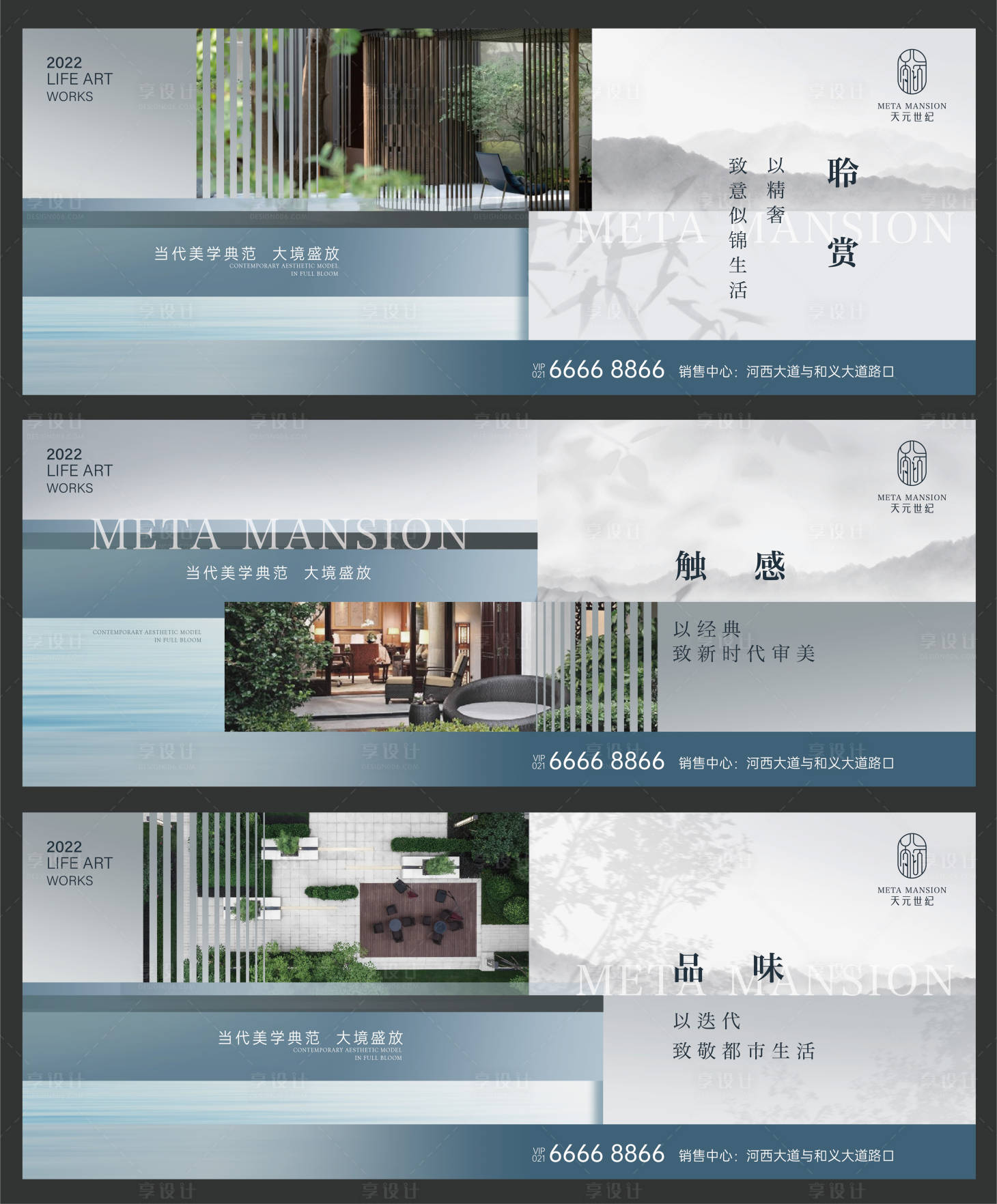 源文件下載【享設計】搜索編號：38190010604988984【地產價值點系列海報展板】