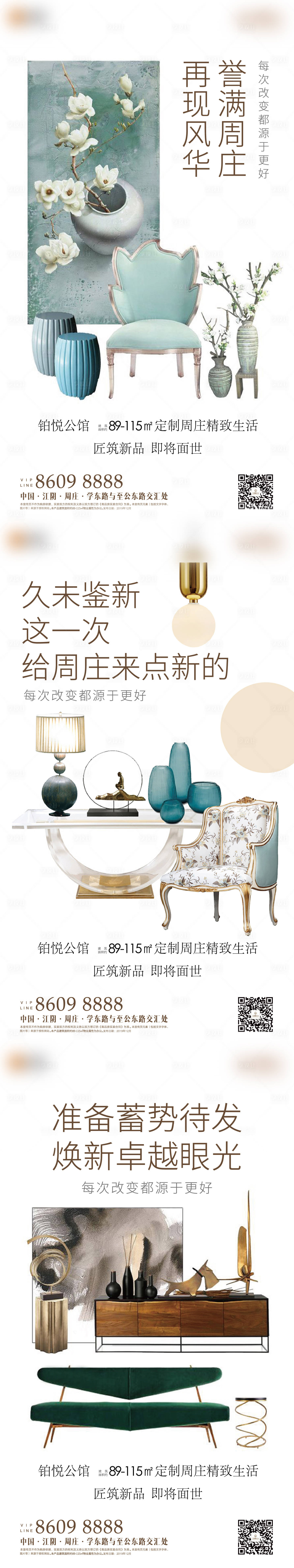 源文件下載【享設計】搜索編號：23310010464353382【地產價值點刷屏】