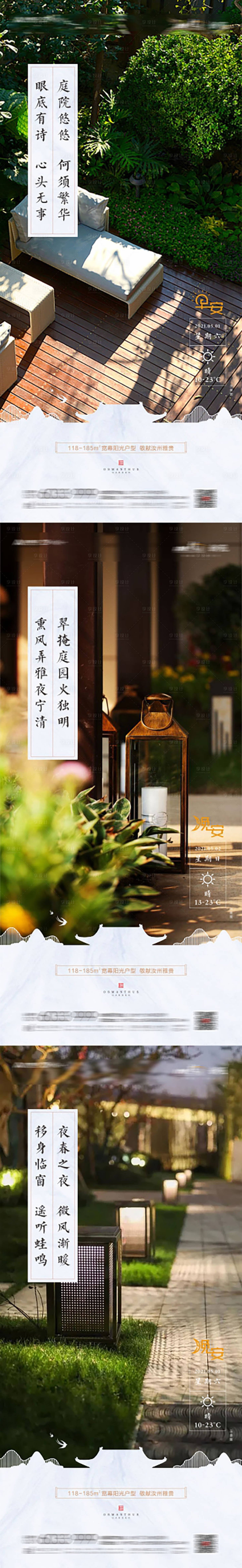源文件下載【享設計】搜索編號：48130010432192365【早安海報】