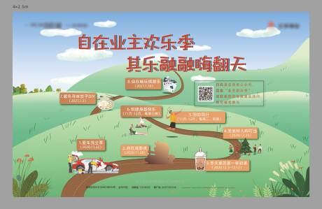 源文件下载【活动主画面】编号：33650010753581430