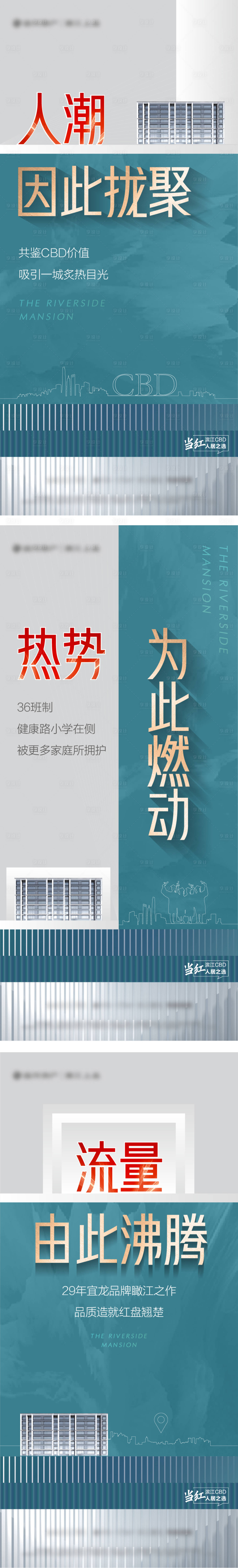 源文件下载【享设计】搜索编号：45210010437474608【人气红盘热销系列海报】
