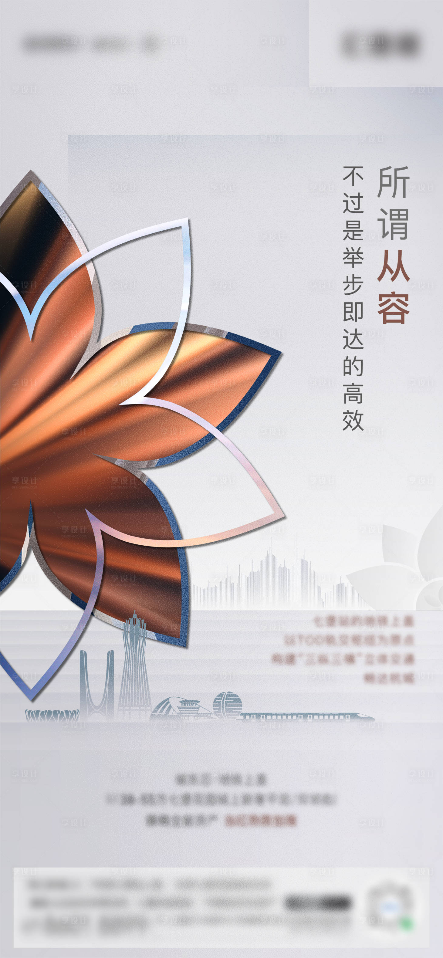 源文件下載【享設計】搜索編號：54360010406836183【價值點】