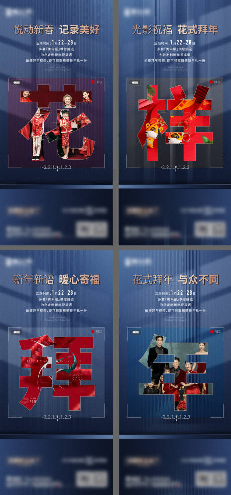 源文件下載【花樣拜年】編號(hào)：33830010445858750