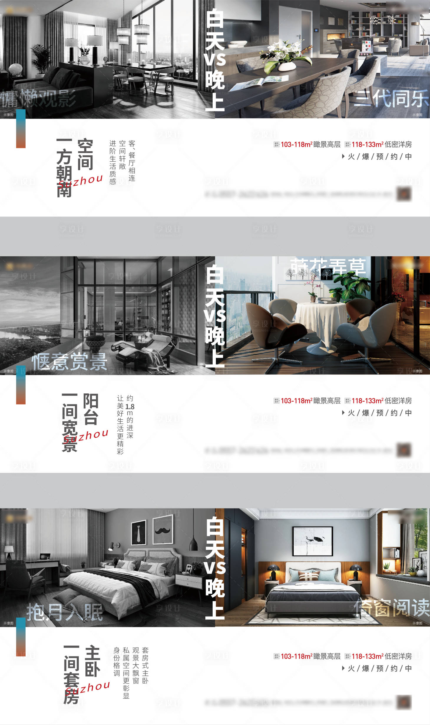源文件下載【享設計】搜索編號：84650010540561885【住宅地產價值點系列海報】