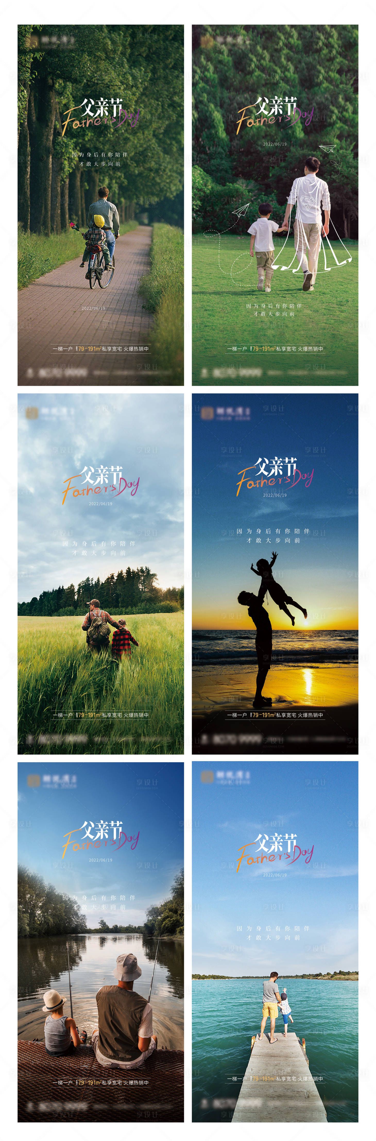 源文件下载【父亲节节日海报】编号：43320010426118395