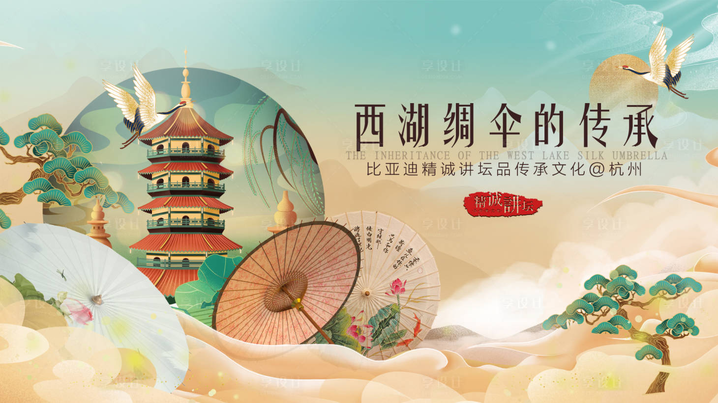 源文件下载【西湖绸伞的传承】编号：98170010789173610