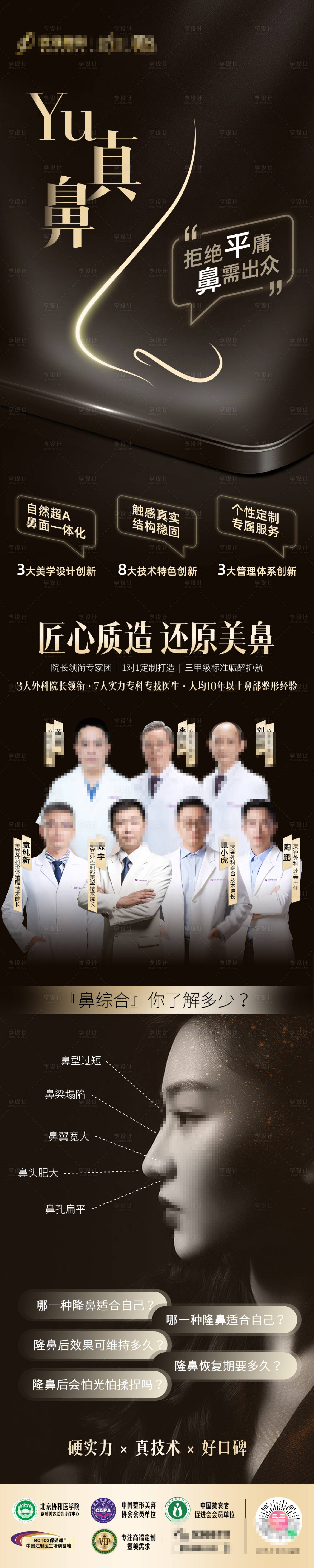 源文件下載【真鼻】編號：24100010654734751