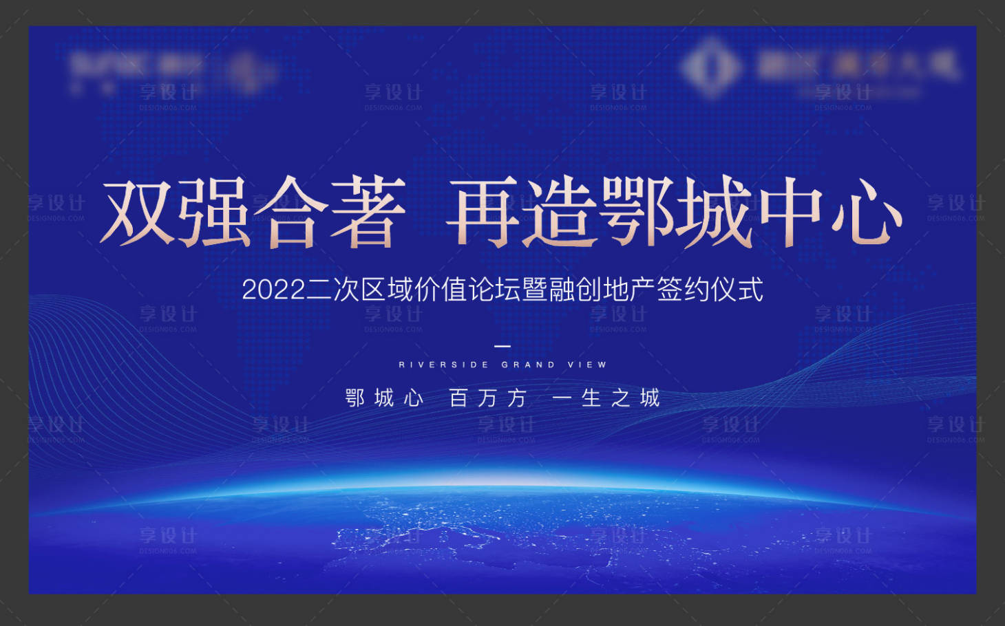 源文件下载【地产质感发布会背景板】编号：20220608200053144