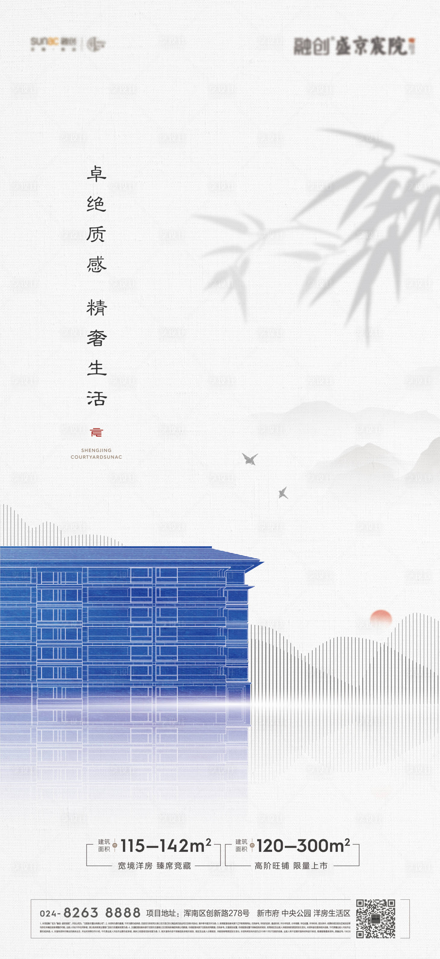 源文件下载【享设计】搜索编号：22910010663897936【新中式主形象】