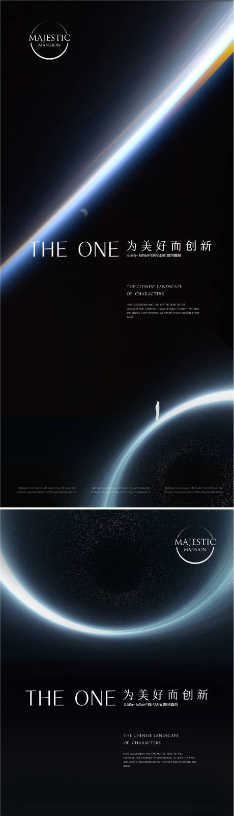源文件下載【享設(shè)計(jì)】搜索編號(hào)：75630010574537264【星空地產(chǎn)廣告】