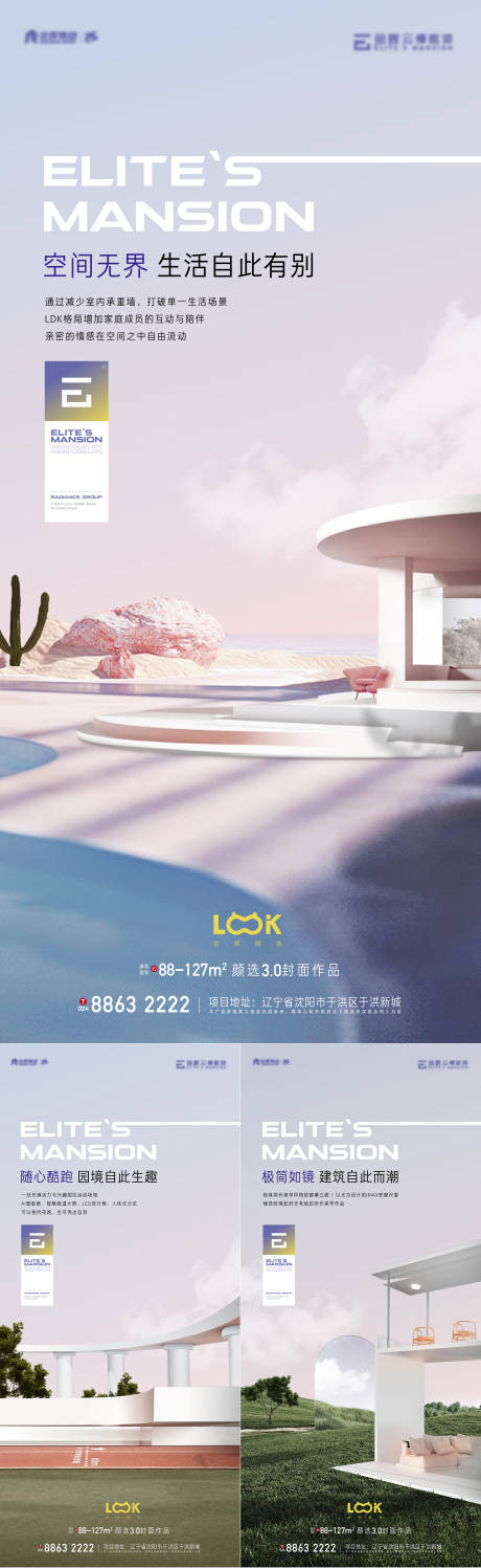 源文件下载【地产海报】编号：75830010681283772