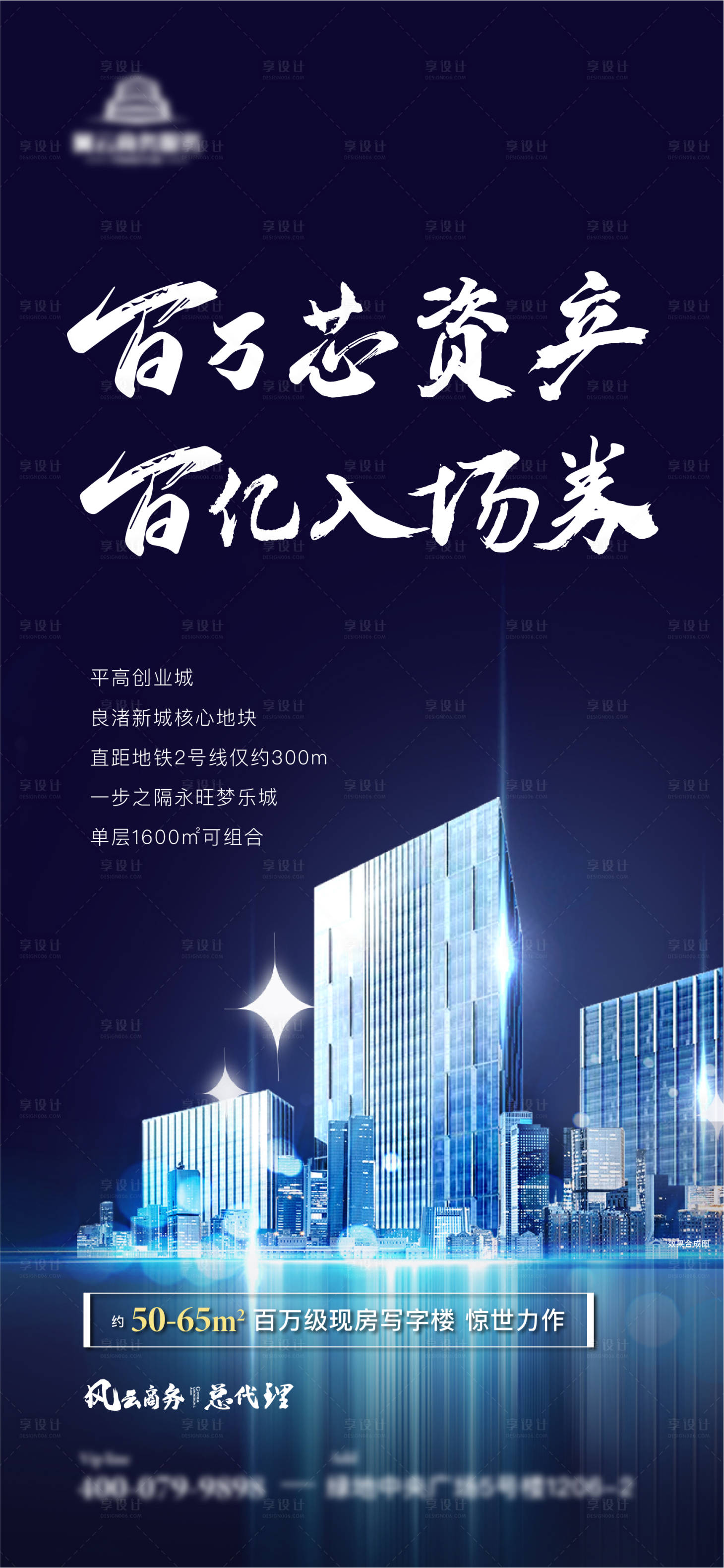 源文件下载【享设计】搜索编号：73640010345508845【拿地海报】