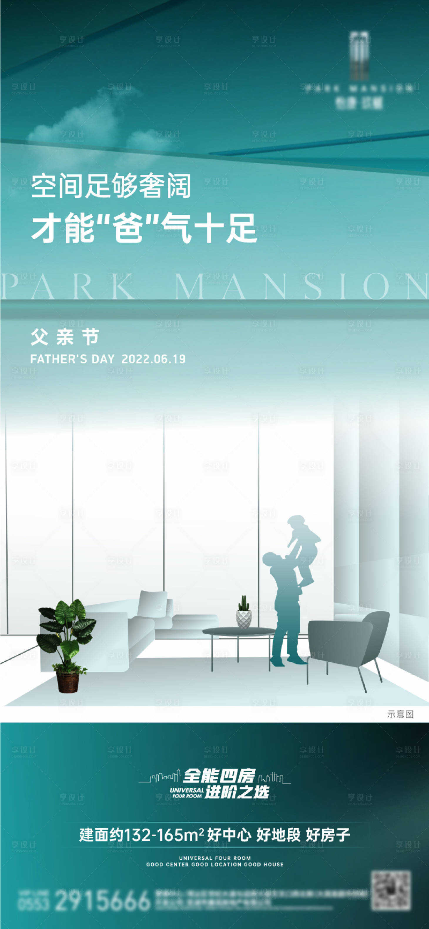 源文件下載【享設(shè)計】搜索編號：79140010602892615【父親節(jié)微信】