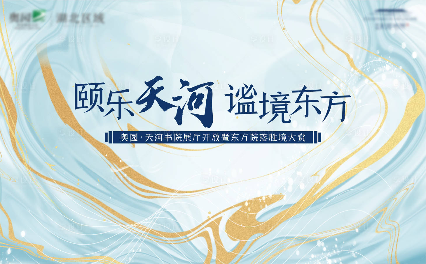 源文件下載【享設計】搜索編號：92260010659911398【開放活動主畫面】