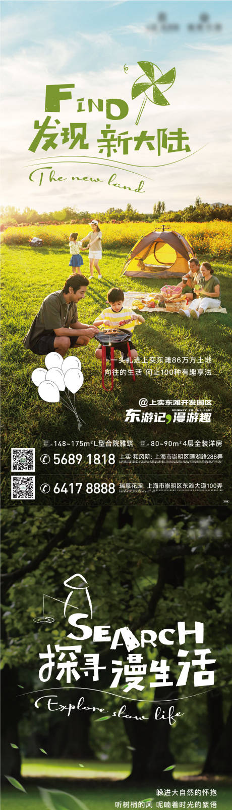 源文件下载【地产文旅系列稿】编号：44350010619359810
