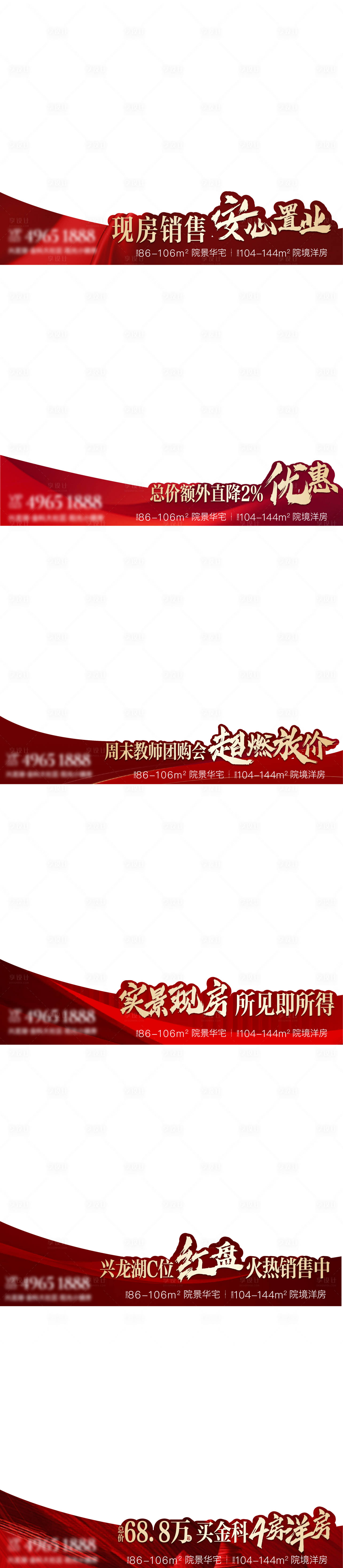 源文件下載【享設計】搜索編號：75960010639217863【壓條】