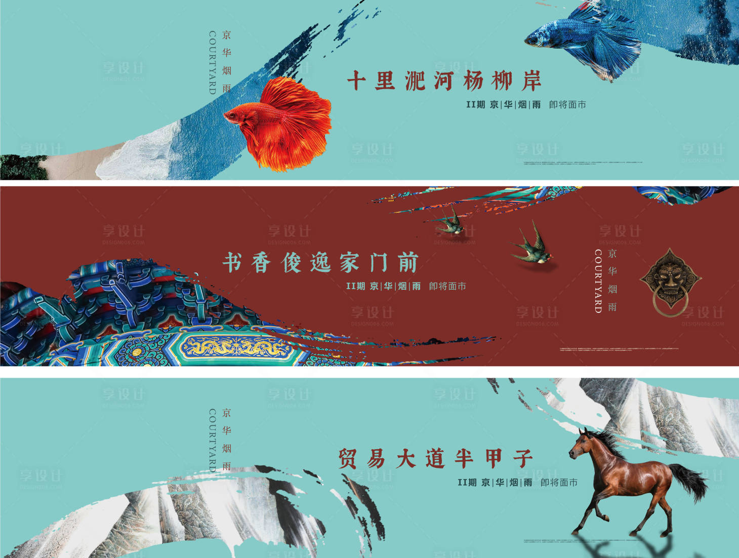 源文件下載【享設(shè)計】搜索編號：74020010653371872【中式地產(chǎn)面市加推系列圍擋】