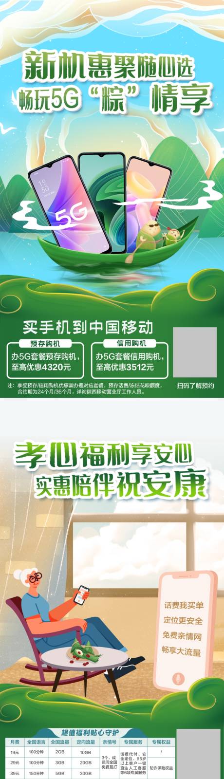 源文件下载【端午组图】编号：10160010563844666