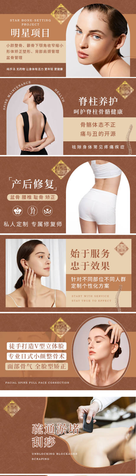 源文件下载【医美正骨大众点评美团banner】编号：87040010546484931