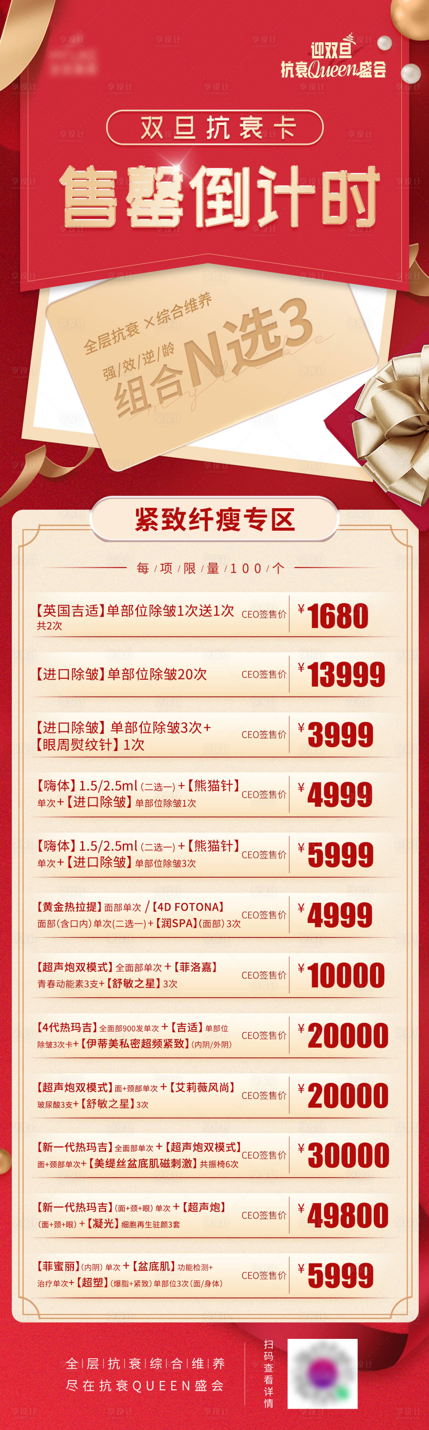 源文件下载【双旦卡倒计时长图】编号：64410010483595823