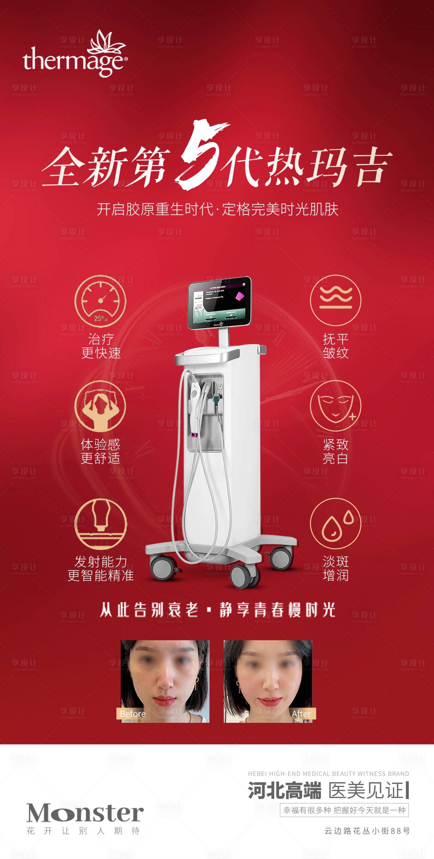 源文件下載【享設計】搜索編號：30420010372532476【熱瑪吉】