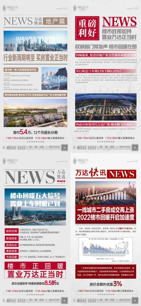 源文件下载【利好政策快讯】编号：85460010428909769