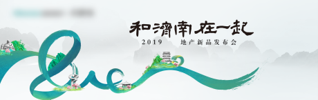 源文件下載【發布會展板】編號：59400010447212633