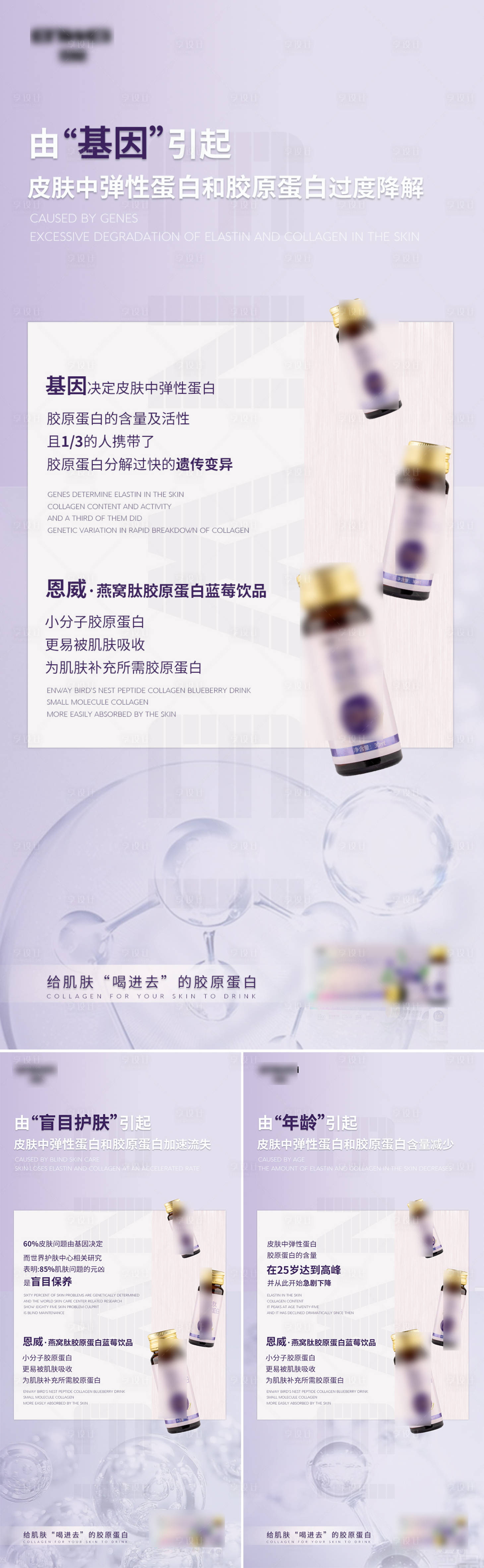 源文件下载【享设计】搜索编号：90570010815706573【美白产品海报】