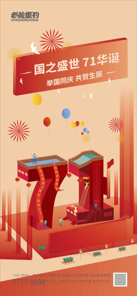 源文件下载【建党节海报】编号：71690010572896322