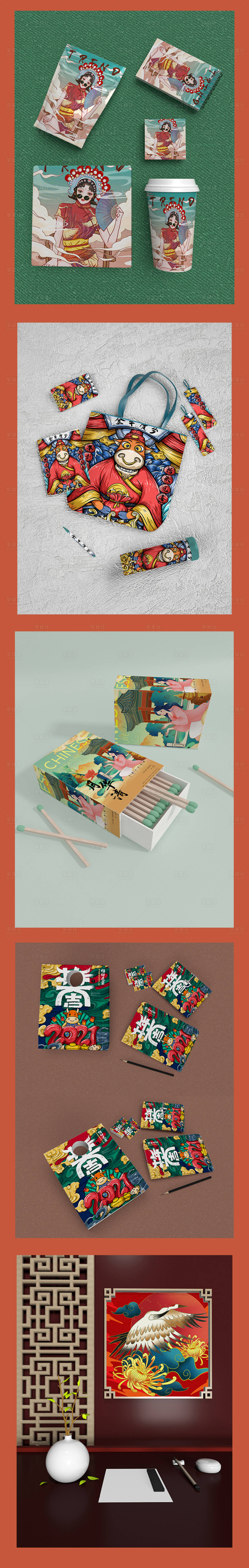 源文件下载【享设计】搜索编号：97360010525692420【中国风国潮文创礼品盒包装VI展示样机】