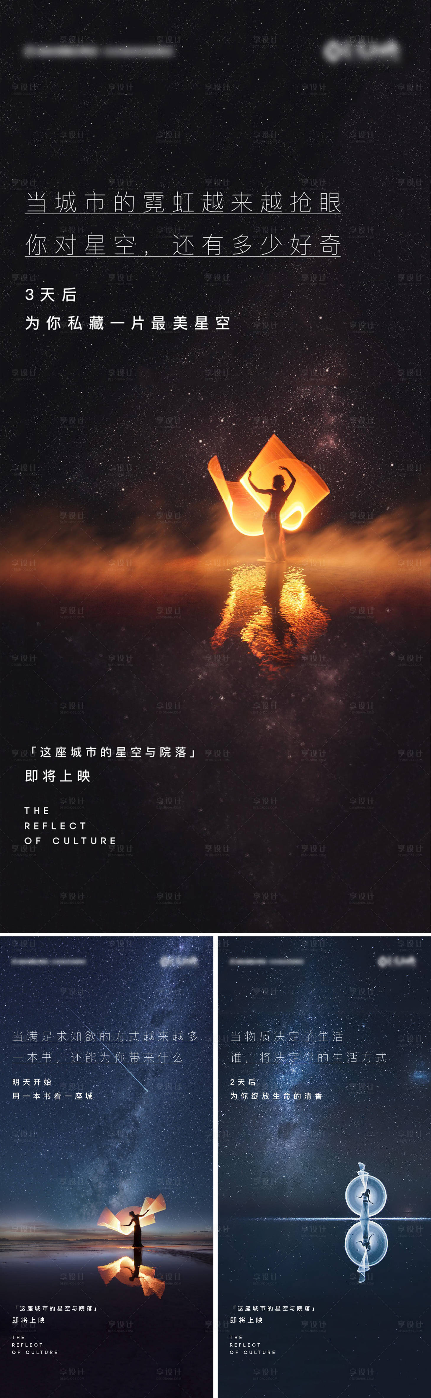 源文件下載【享設(shè)計】搜索編號：11770010435336602【懸念海報】