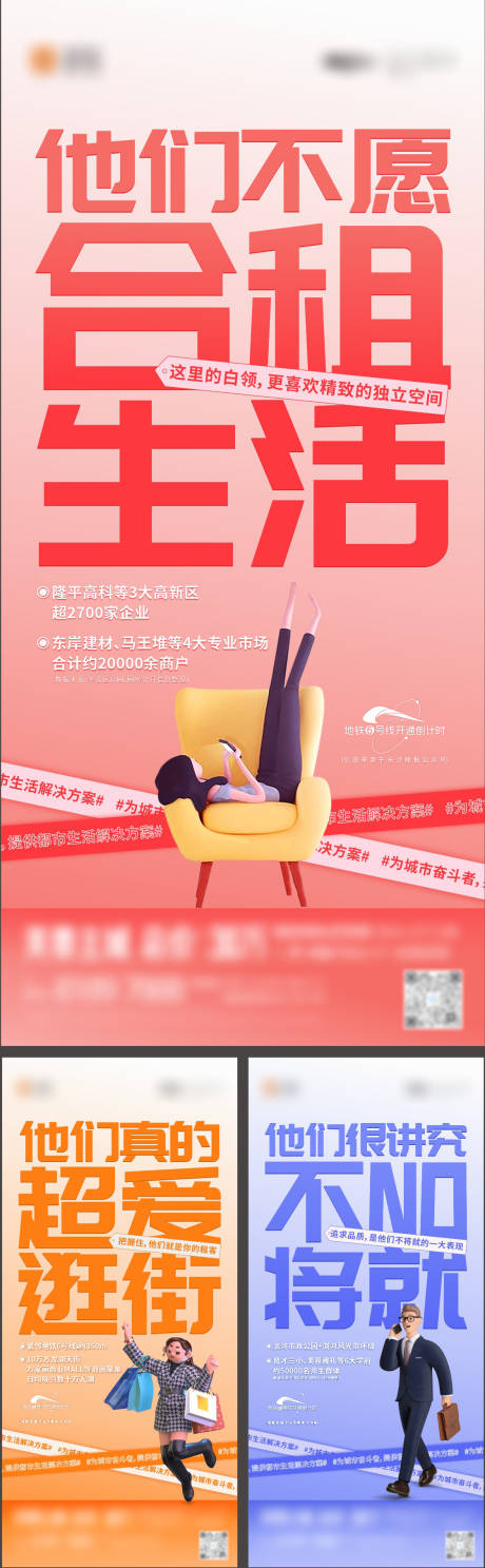 源文件下載【享設計】搜索編號：17540010374977169【公寓投資價值點繽紛系列海報】