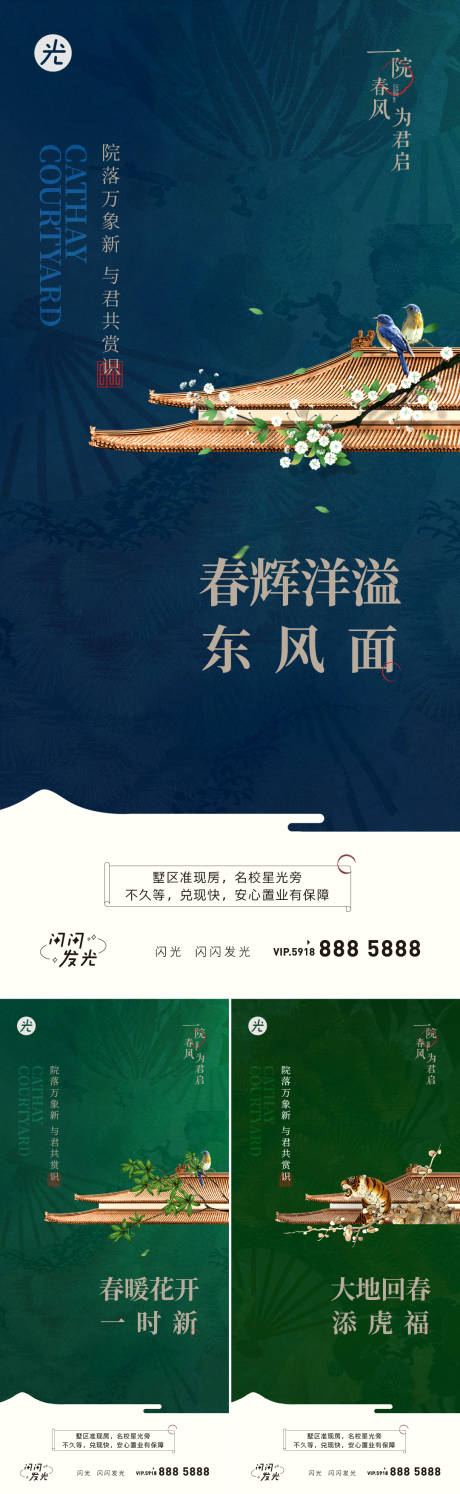 源文件下载【地产价值点系列海报】编号：58440010613555005