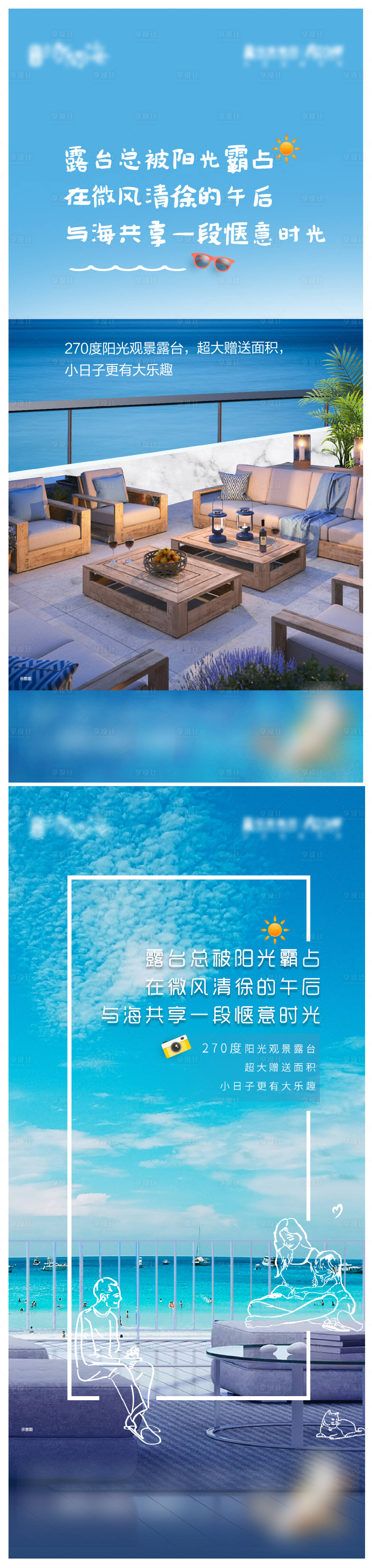 源文件下载【观景露台海报】编号：71040010458058102