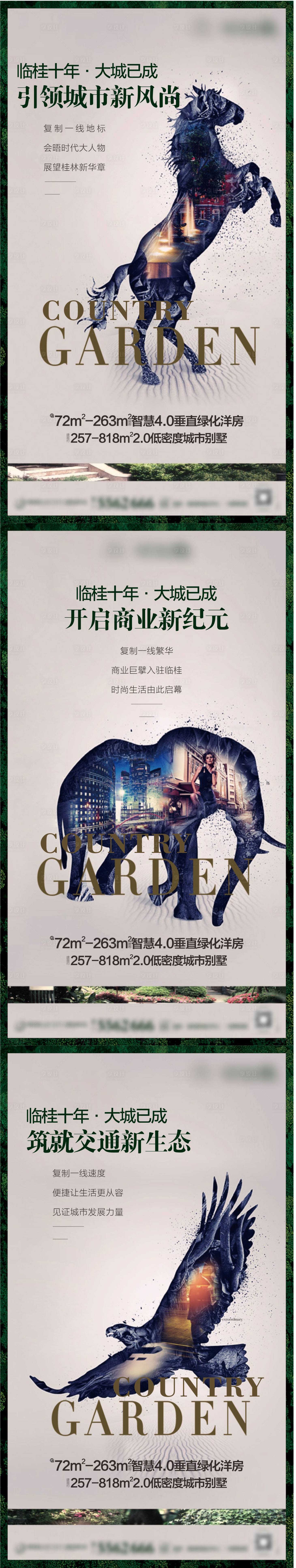源文件下载【地产配套价值点系列海报】编号：52790010439131403